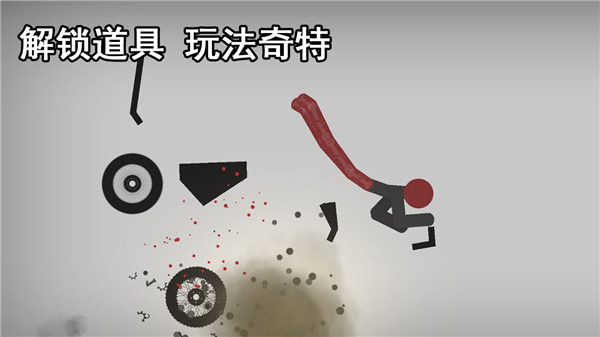 解压火柴人最新版(1)