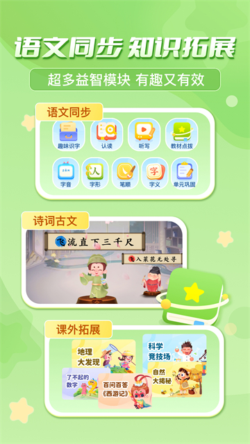 出口成章(3)