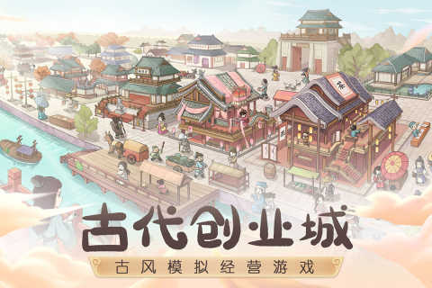 这城有良田官方版(1)