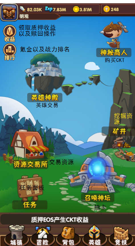加密骑士团安卓版(3)
