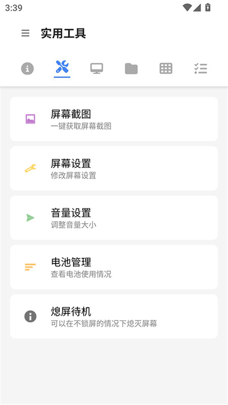 甲壳虫ADB助手车机版(5)