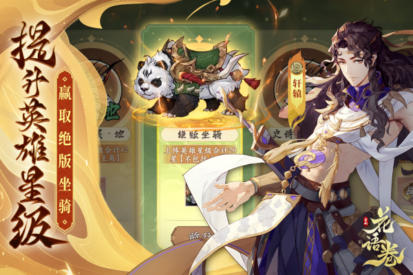花语卷官方版(2)