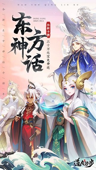 道友请留步最新版(3)
