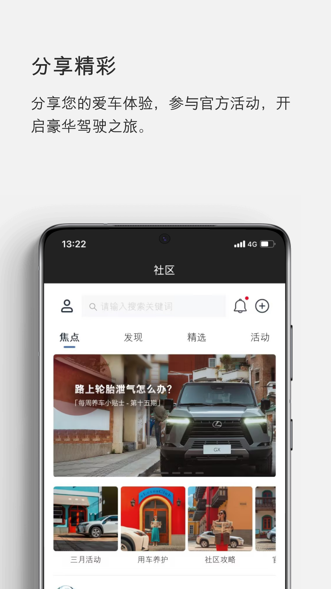 雷克萨斯(4)