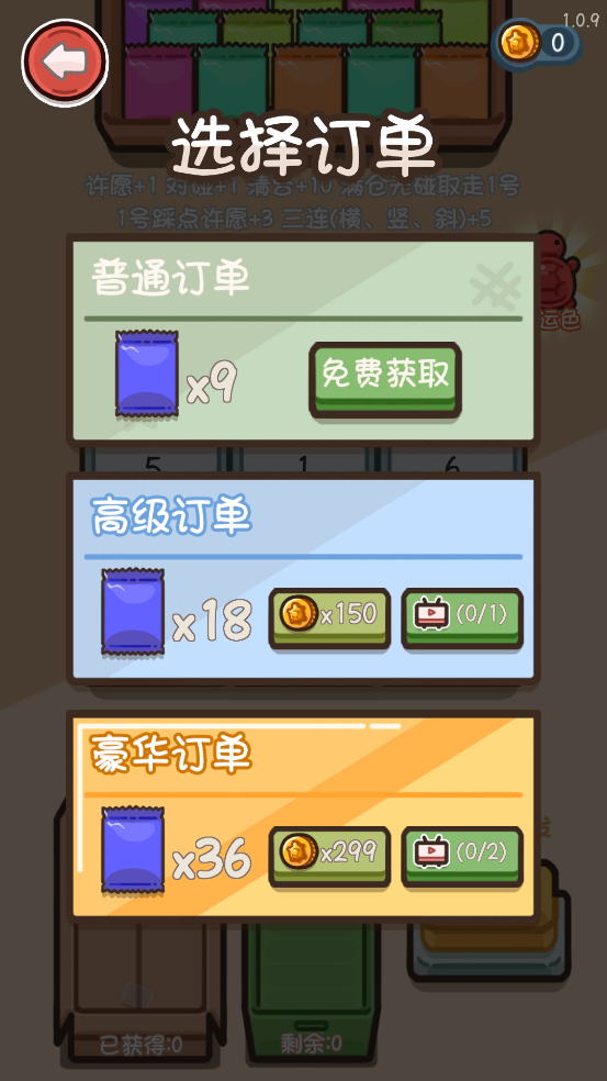 乌龟对对碰无广告版(1)