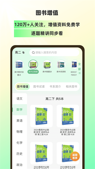 理想树(1)