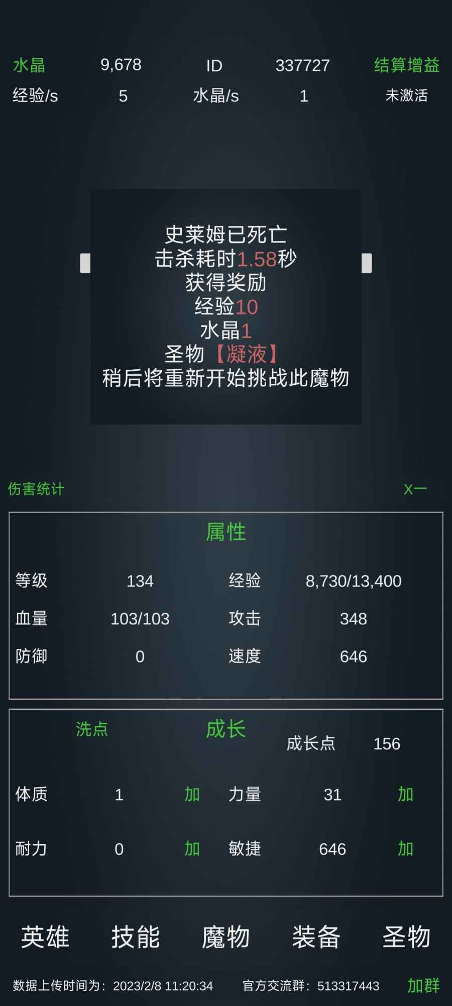 放置打boss最新版(1)