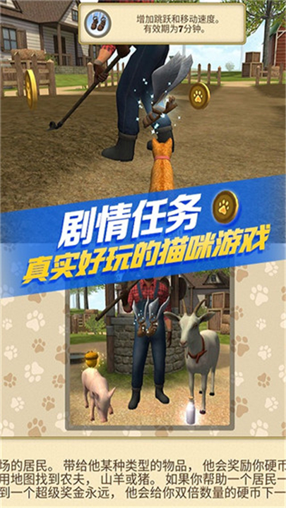 猫咪生存模拟器中文版(3)