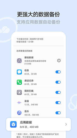 华为云空间官网版