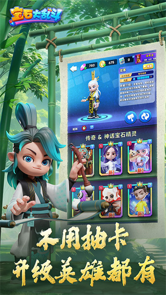 宝石大乱斗正版图3