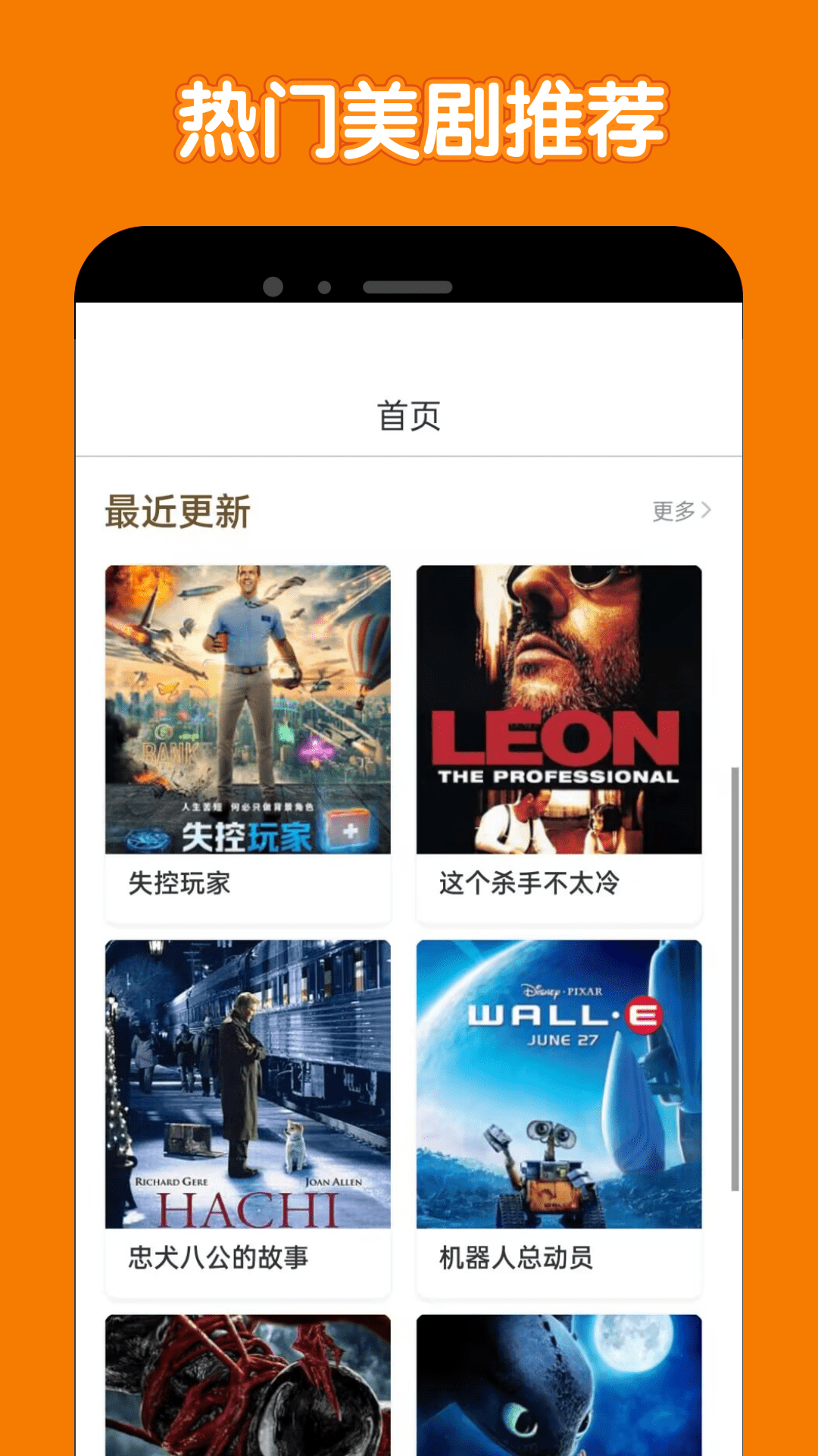 美剧鸟app正版