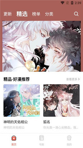 樱桃漫画最新版(3)