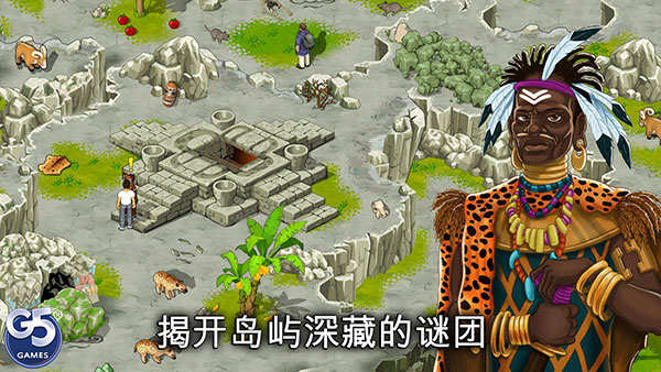 孤岛余生遗失的世界手机版(3)