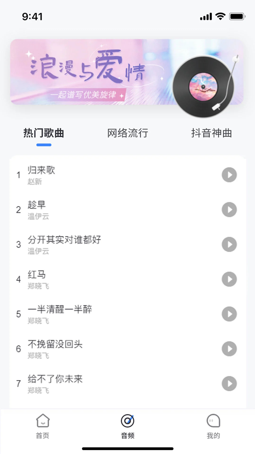 天籁音乐(3)