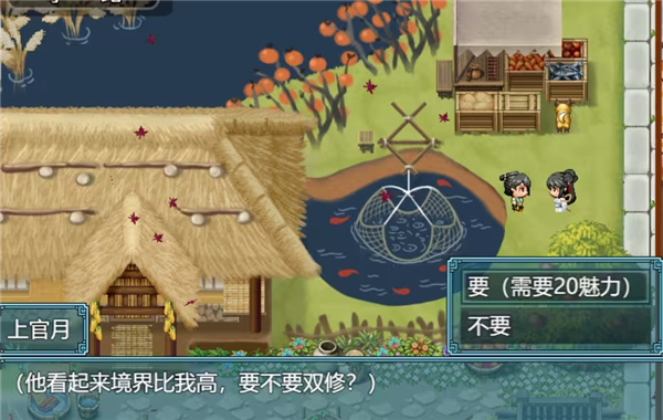 绯色修仙录手机版(1)