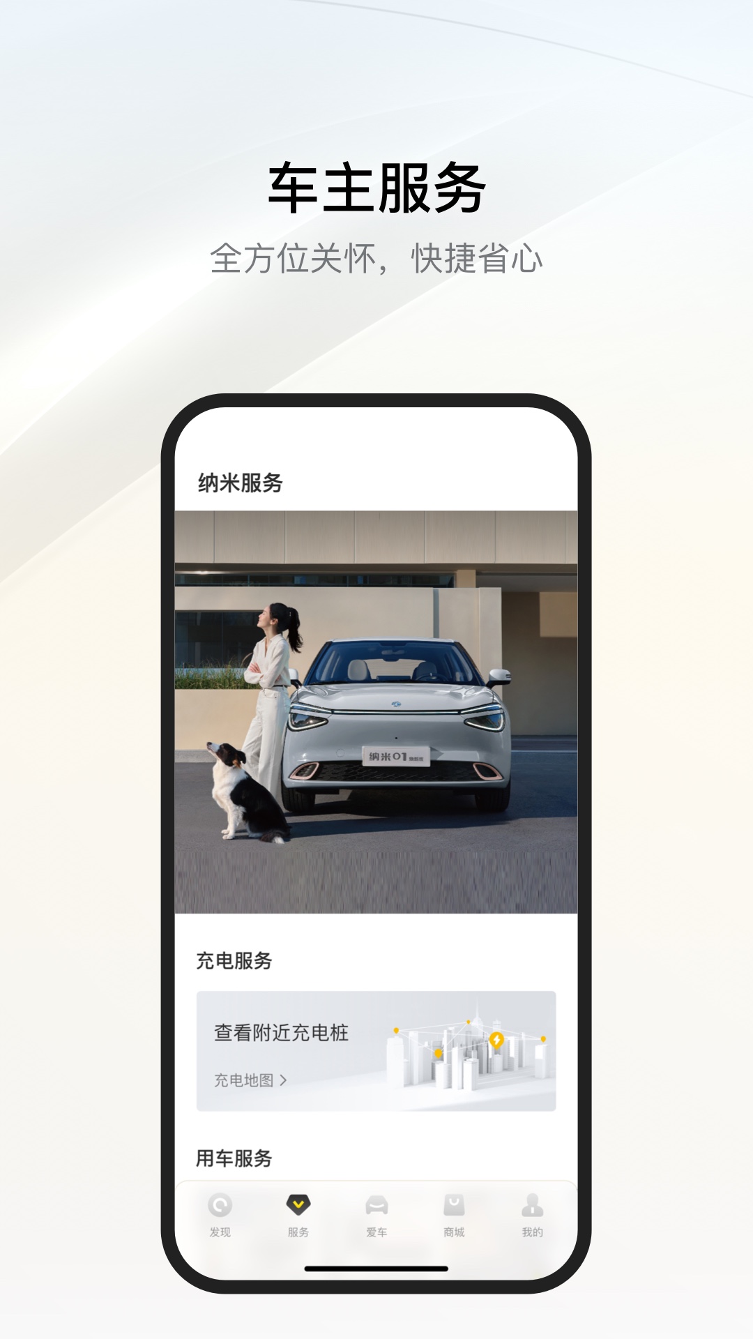 东风纳米(3)