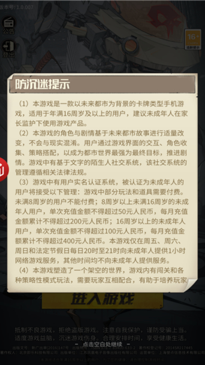 末世狂潮官方版(3)