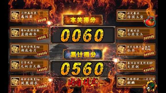 三国异闻录安卓版(1)