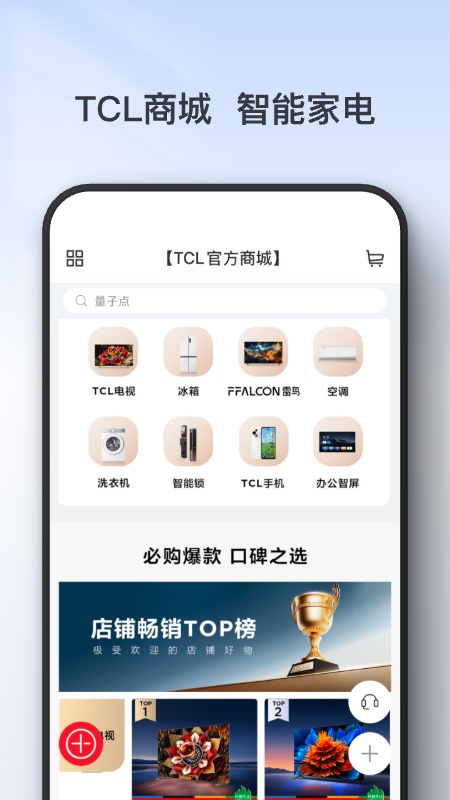 TCL(3)