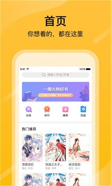 哈哈漫画免费版(3)