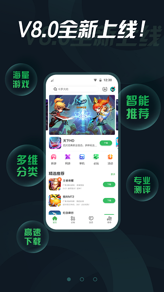 拇指玩官方版正版(1)