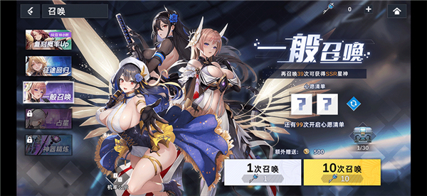 星神少女官方版(3)
