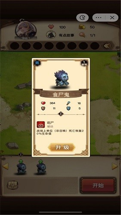 魔兽自走棋最新版(1)