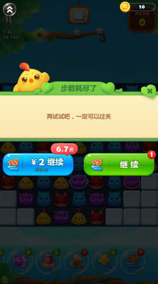 开心消消乐(2)