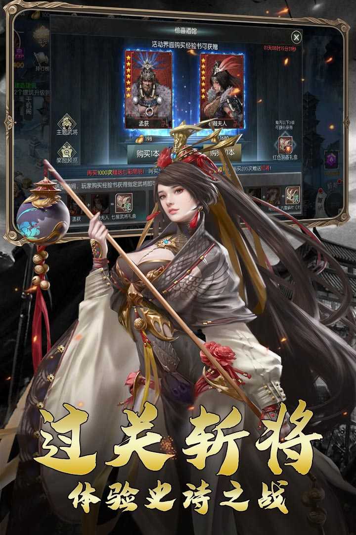 三国虎啸龙吟手机版(1)