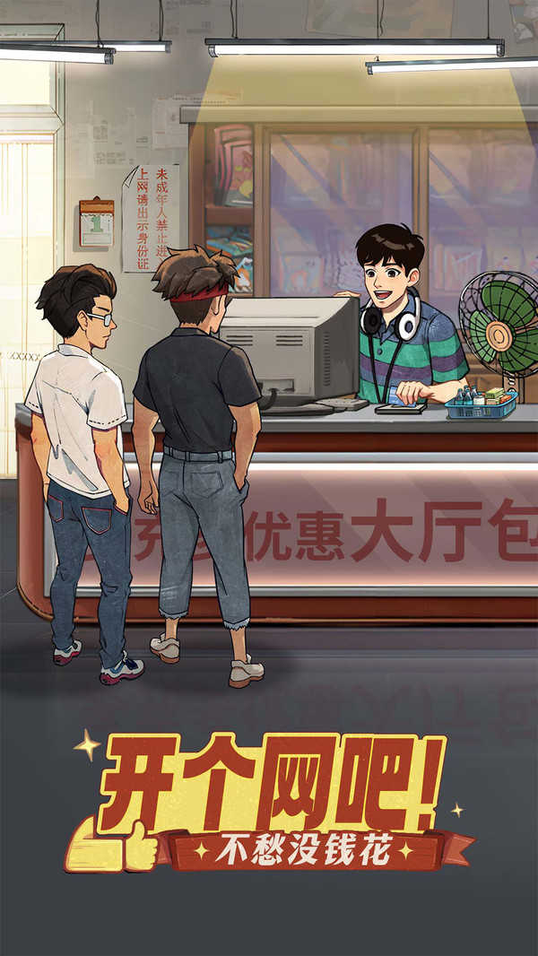 时光杂货店官方版(2)