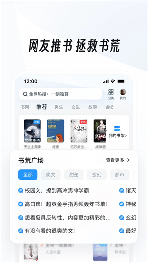 UC浏览器tv版