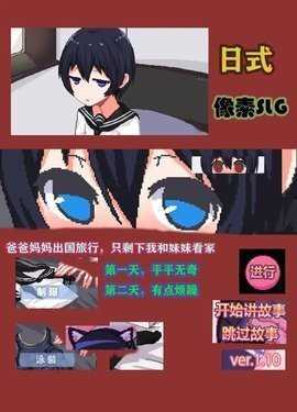 和妹妹两个人看家2纸盒子