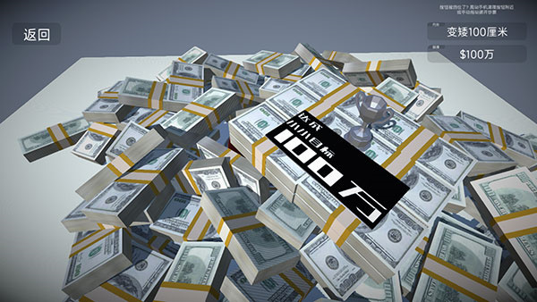 如果有一个按钮正版截图4