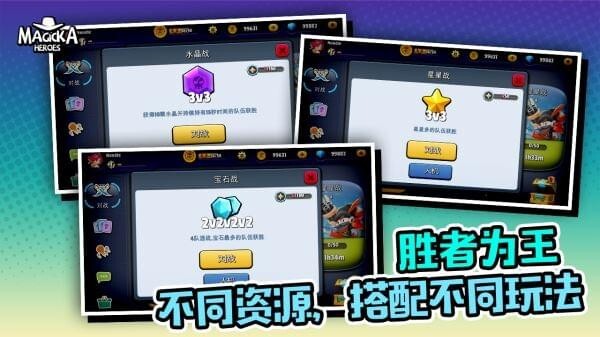 魔灵英雄最新版图3