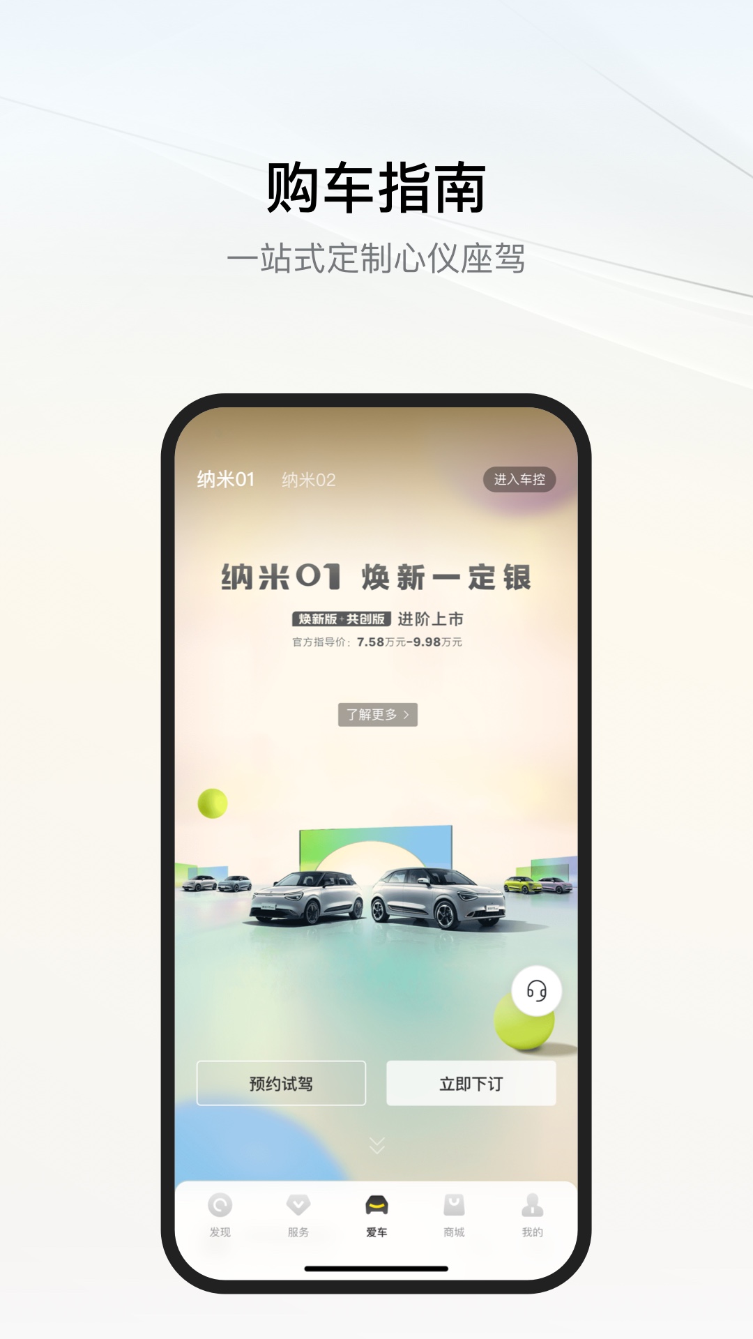东风纳米(2)