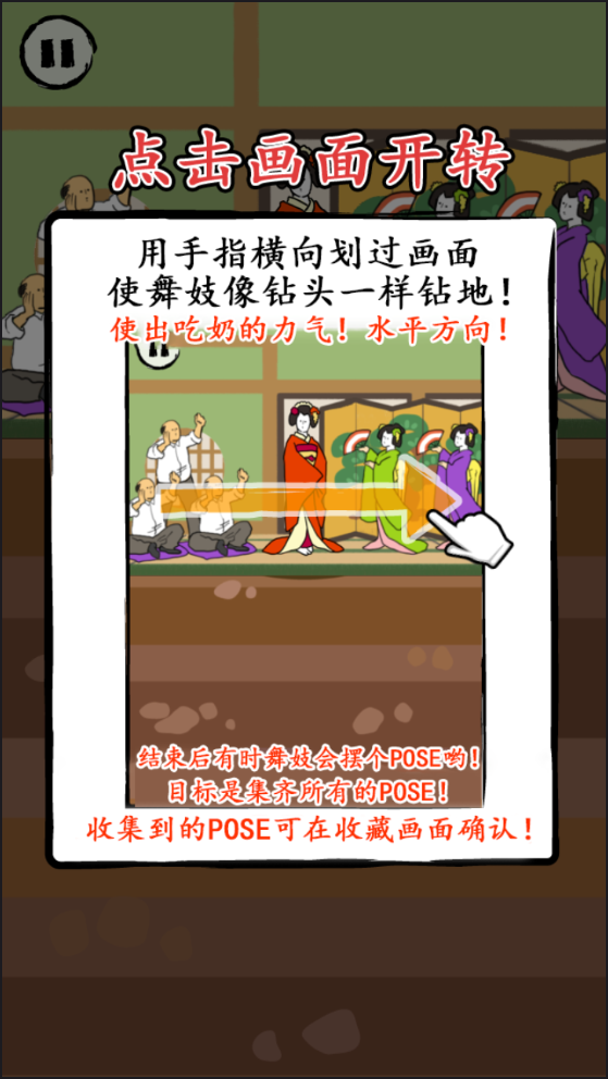 旋转舞姬中文版(2)