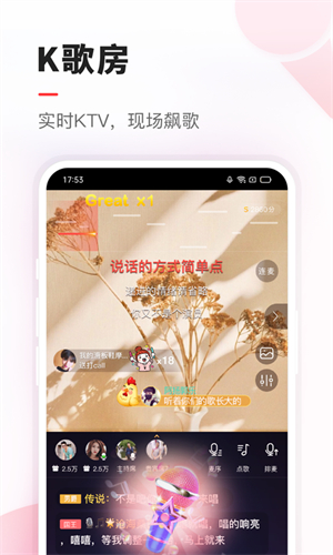 VV音乐最新版图2