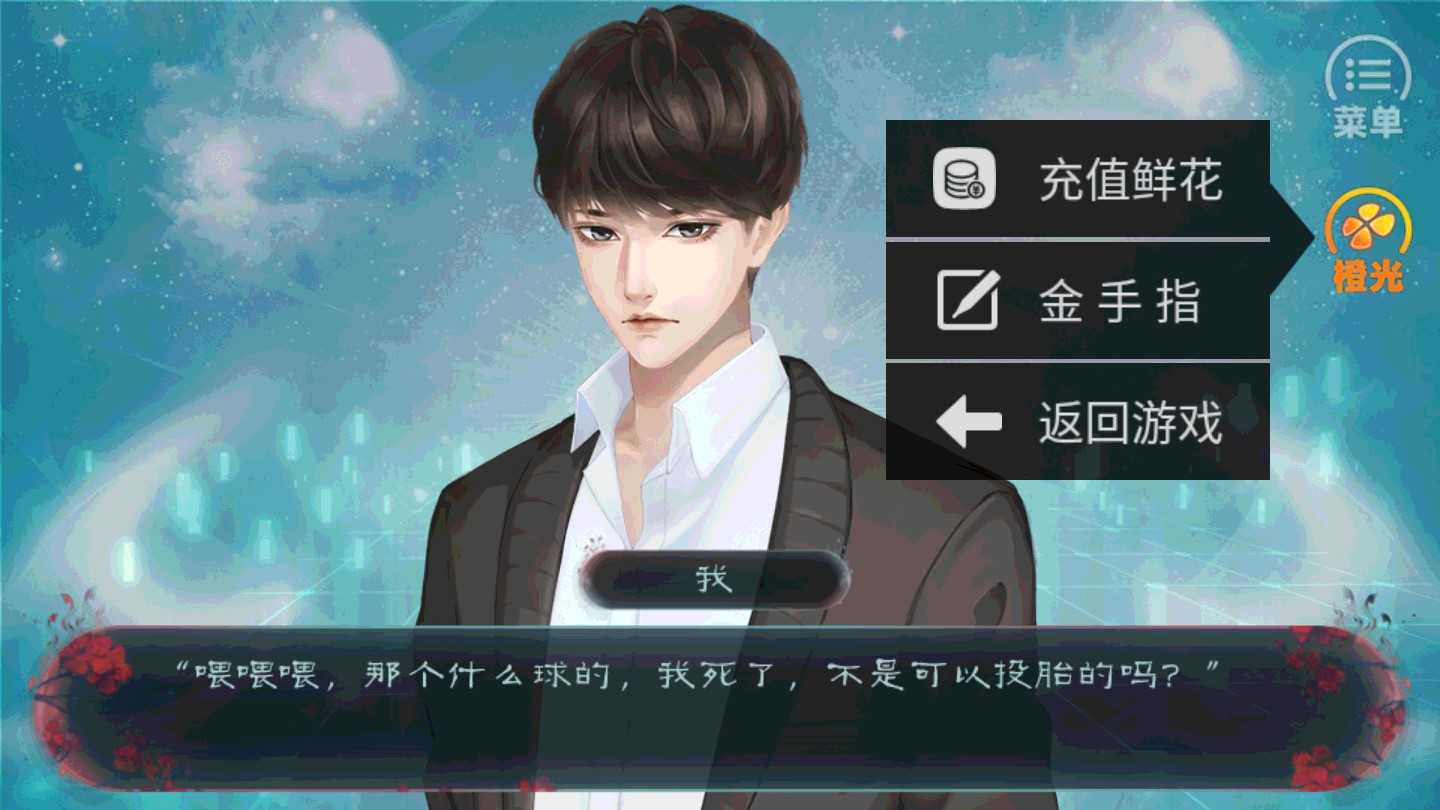 快穿之男主攻略计划 (1)