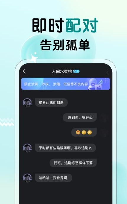遇见心动(1)