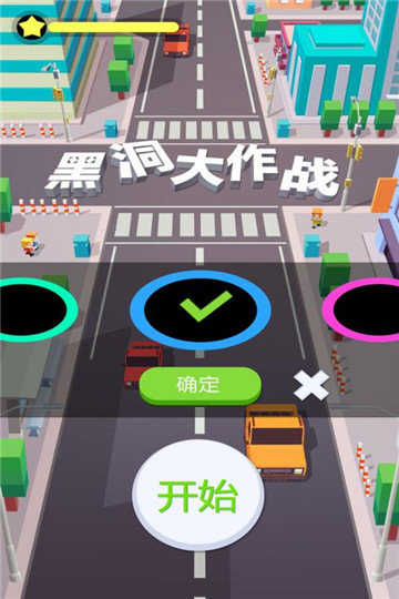 黑洞大作战手机版(2)