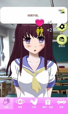 虚拟女友3d手游版(1)