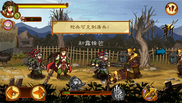 狂斩三国3经典版 (2)