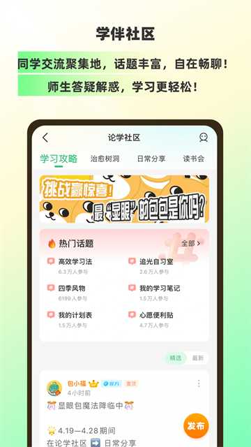 理想树(4)