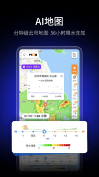 墨迹天气手机版