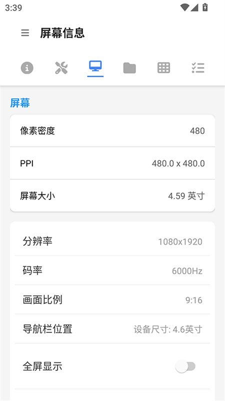 甲壳虫ADB助手车机版(4)