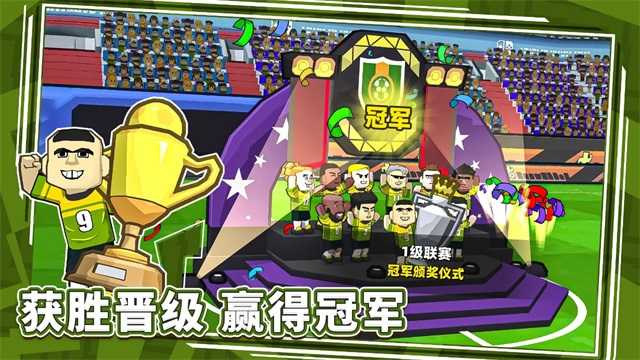 新星足球世界(2)