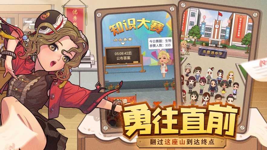 全民学霸官方版(2)