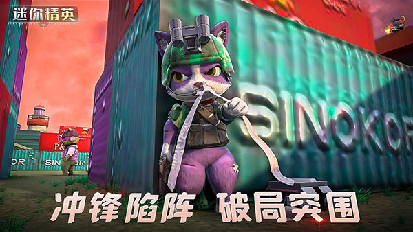 迷你精英最新版(3)