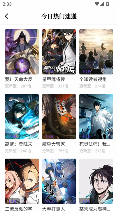 零界绘漫画无广告版图3