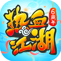 热血江湖七龙官方版
